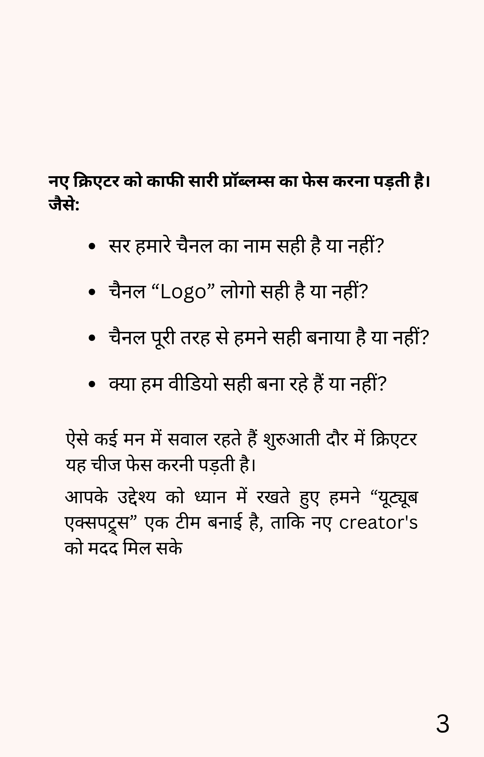 eBook सैंपल - वीडियो आईडिया
