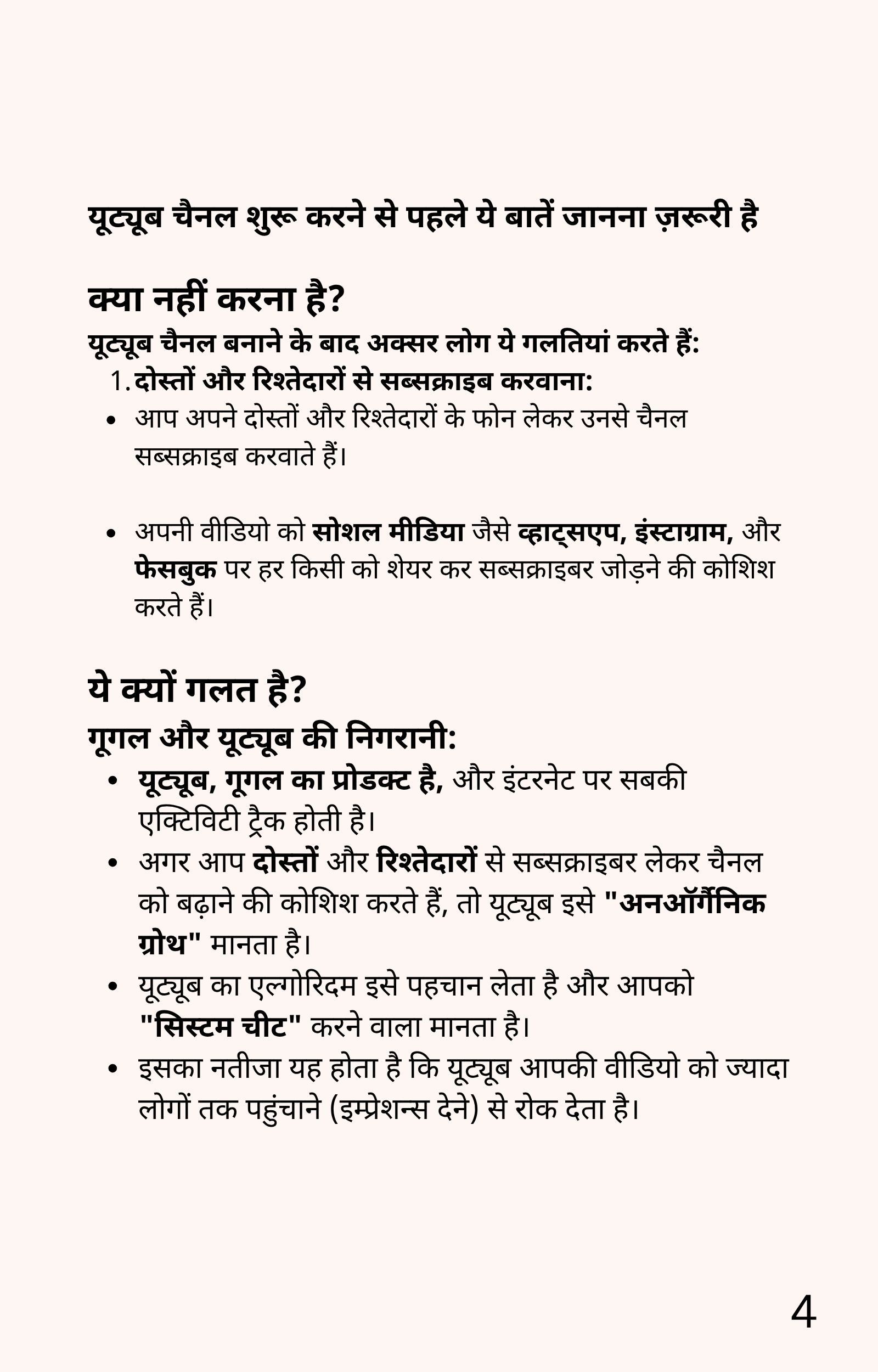 eBook सैंपल - स्क्रिप्ट कैसे लिखें