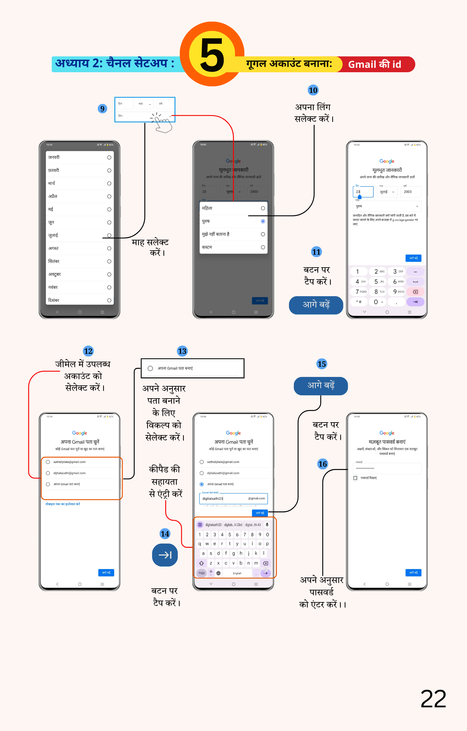 eBook सैंपल - वीडियो SEO