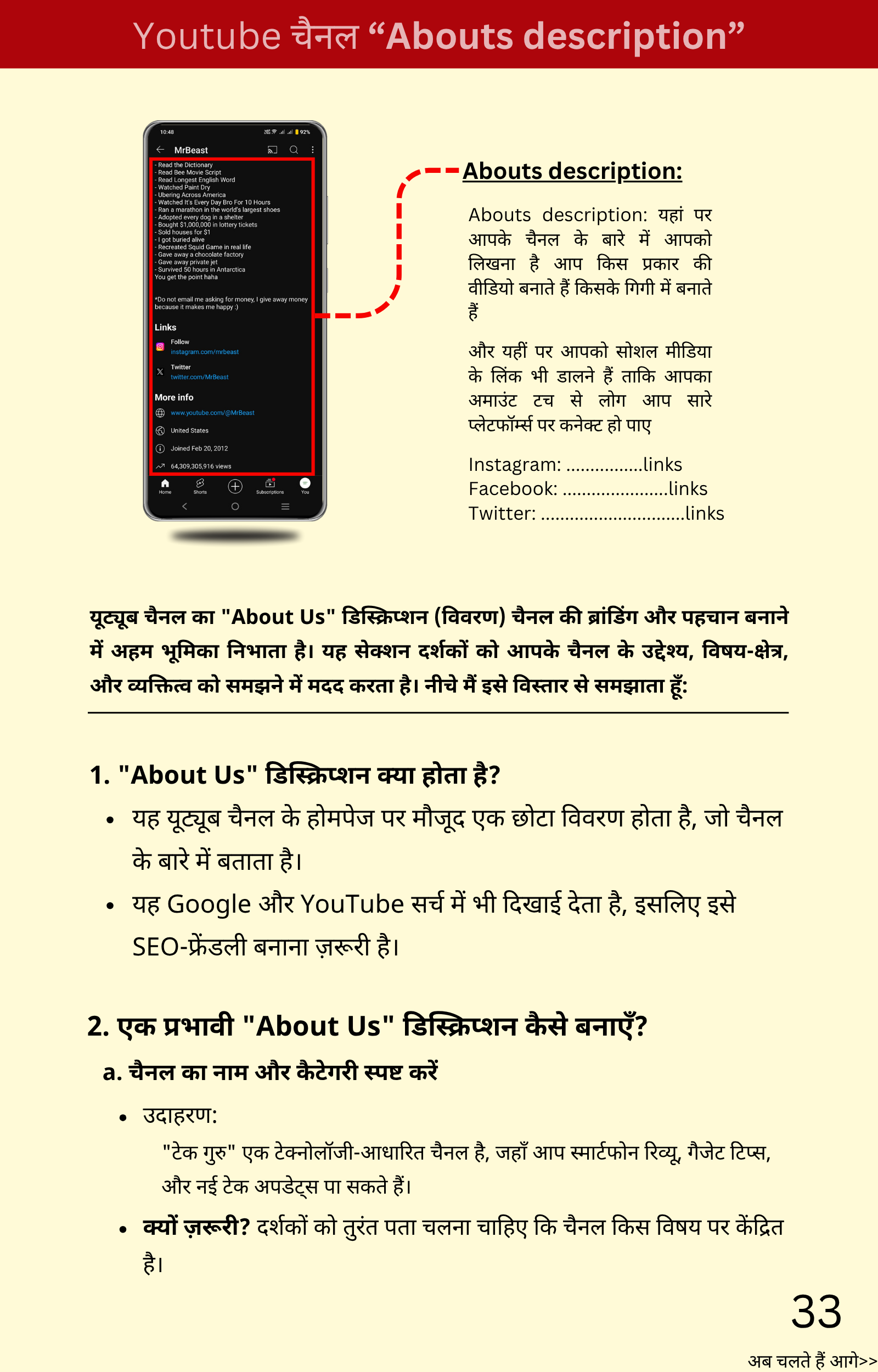 eBook सैंपल - कमाई के तरीके
